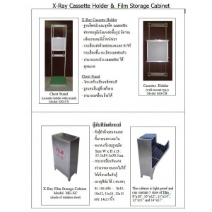 X-Ray Cassette Holder &  Film Storage Cabinet