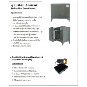 X-Ray Film Dryer Cabinet